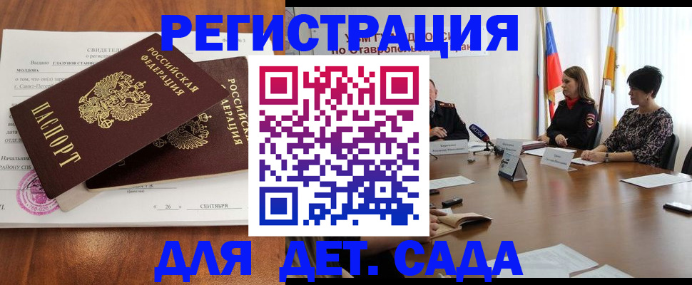 прописка иностранных граждан в Севастополе