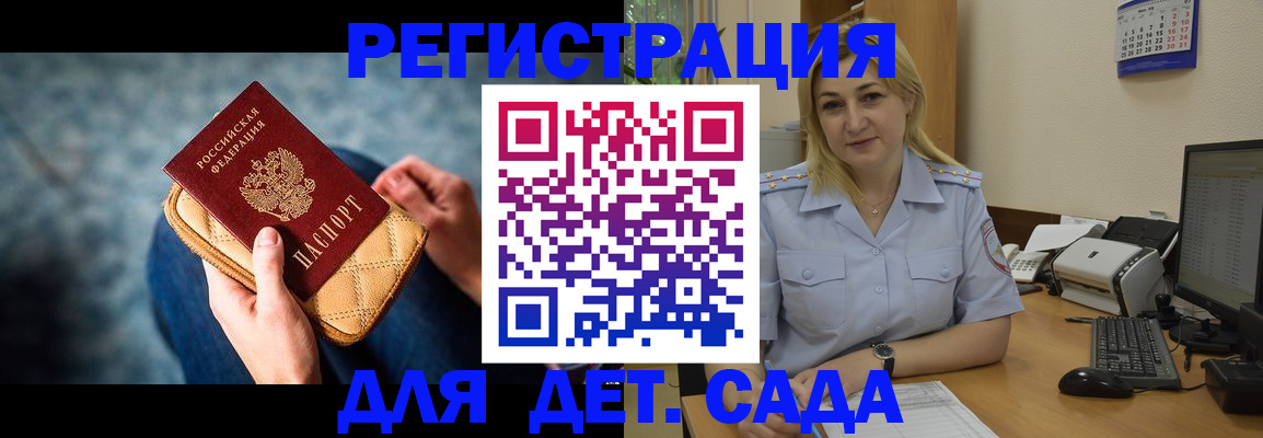 прописка для школы в Севастополе