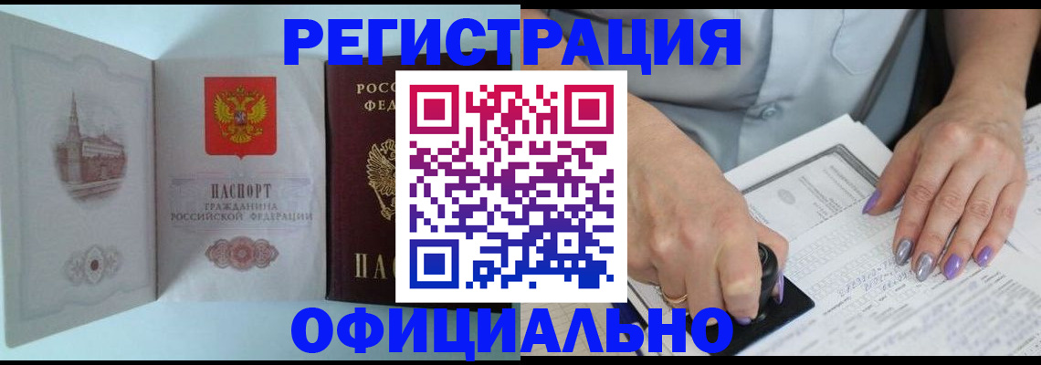 где прописаться в Севастополе