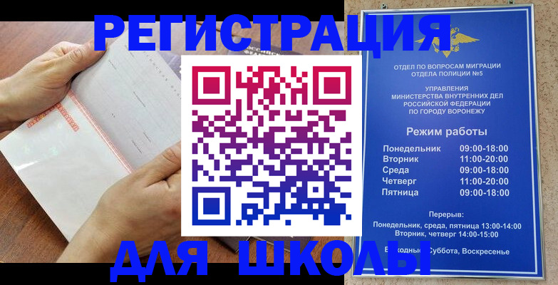 временная регистрация поиск в Севастополе